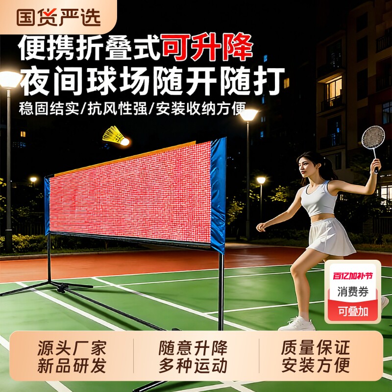 羽毛球网架便携式匹克球网架可折叠标准网子户外室内简易标准架子