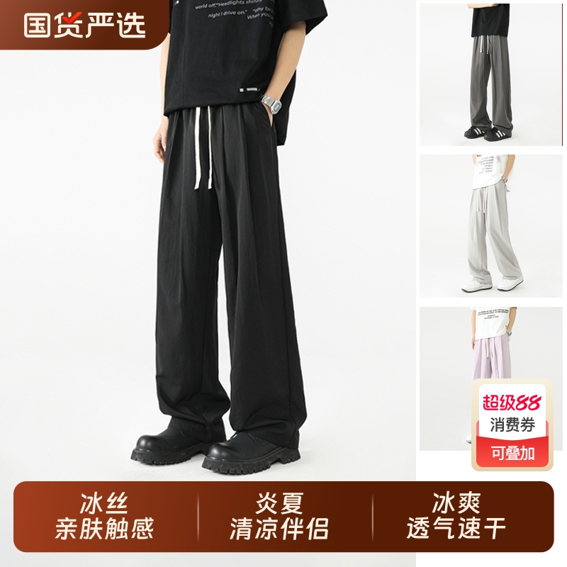 速干裤冰丝男裤透气运动裤子