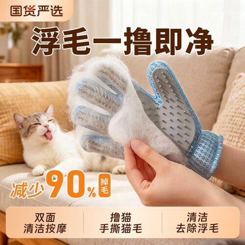 撸猫手套猫梳子去浮毛神器长毛猫咪专用梳毛刷狗毛清理刷宠物用品