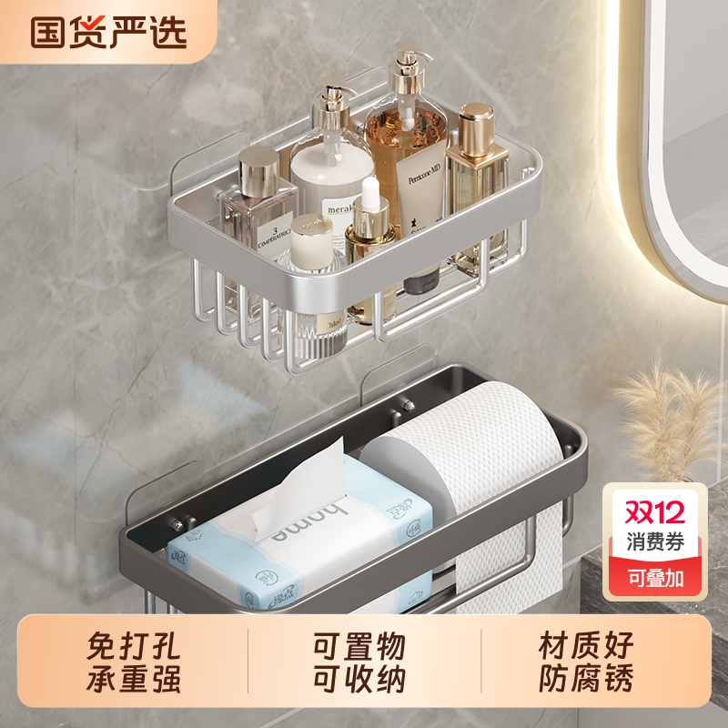 【卫生间置物纸巾盒】免打孔安装