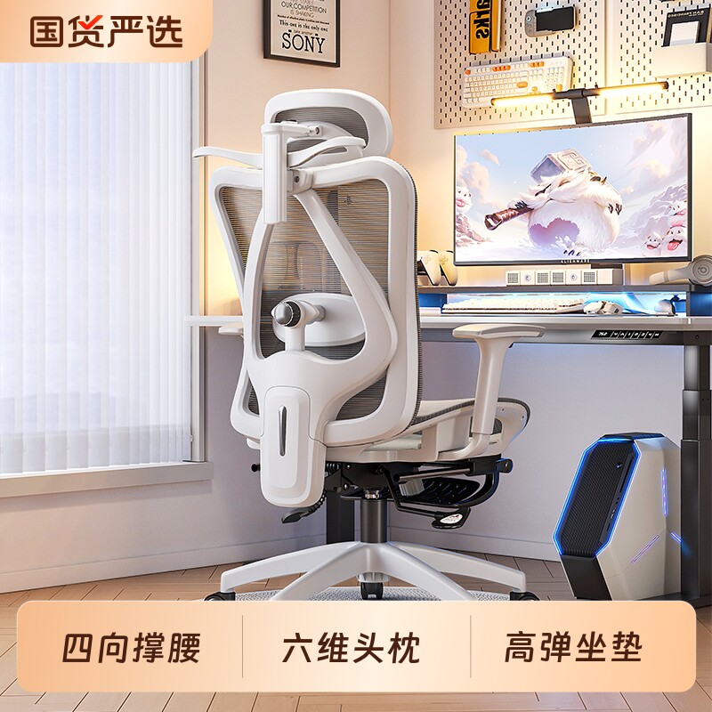 人体工学椅子办公护腰电脑椅久坐舒适靠背座椅家用卧室可躺电竞椅