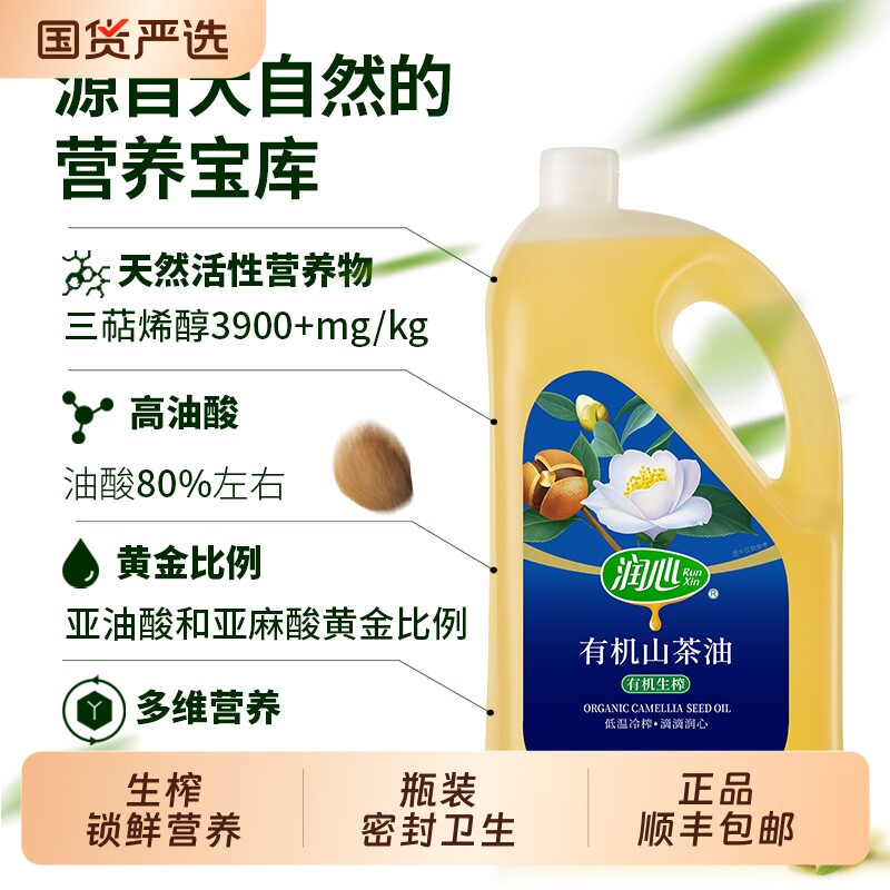 润心质量一级源头工厂月子油图片