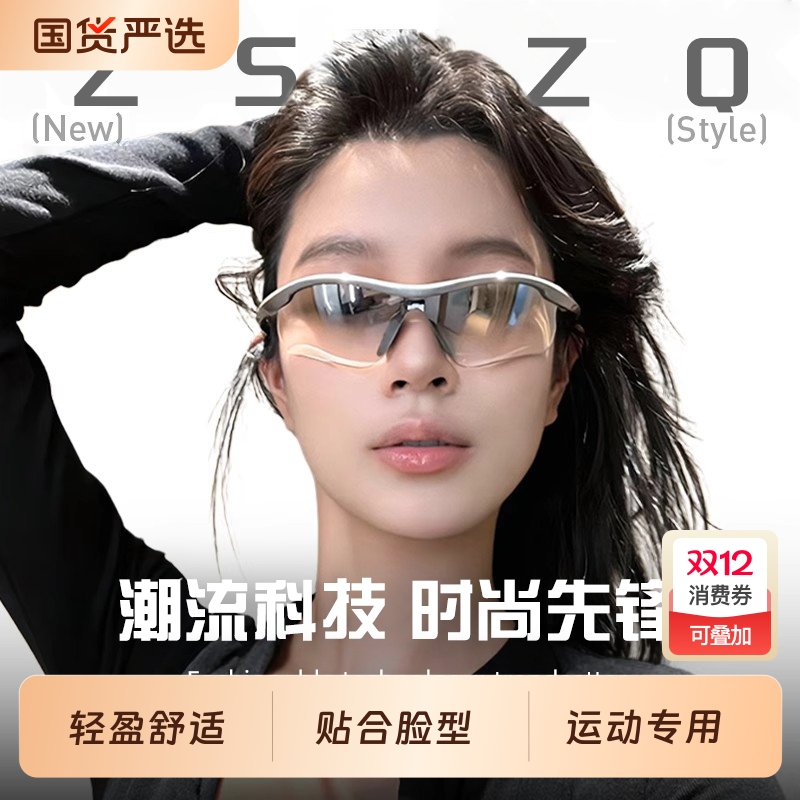 登山户外墨镜防风护目骑行眼镜女运动滑雪防紫外线太阳镜徒步偏光