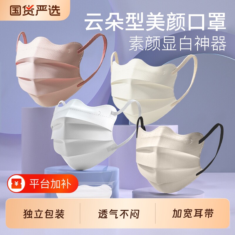 蝶形一次性口罩女高颜值2026新款春夏季天薄款囗白色护眼角显脸小