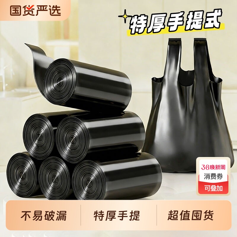 恒澍大号垃圾袋加厚家用手提式背心抽绳黑色厨房塑料袋实惠装特厚