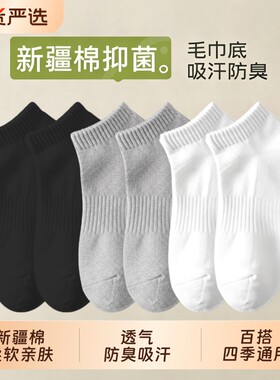 透气薄款男短袜|超5000次加购