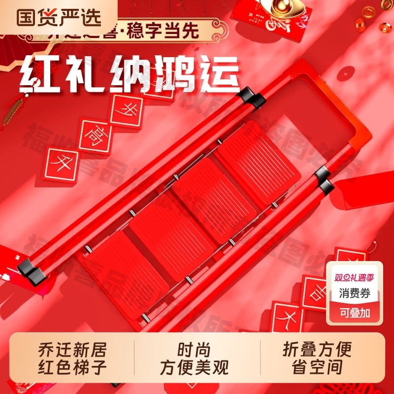 乔迁梯子家用折叠梯加厚碳钢人字梯室内多功能移动楼梯步梯伸缩梯