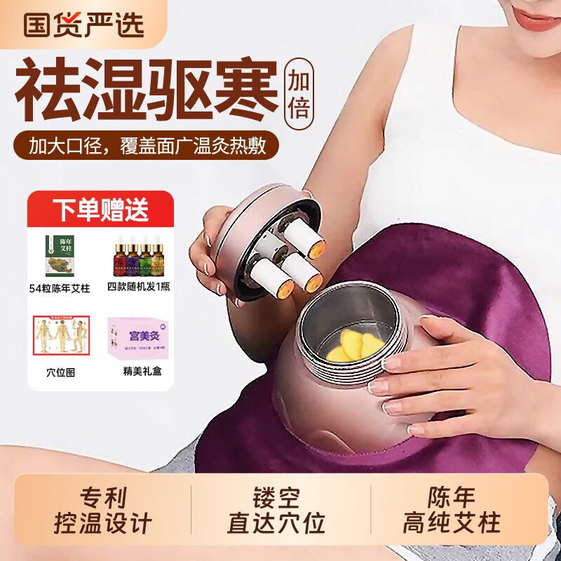 艾灸盒宫美灸随身灸家用全身温灸器具宫寒艾灸馆非无烟热敷熏蒸仪
