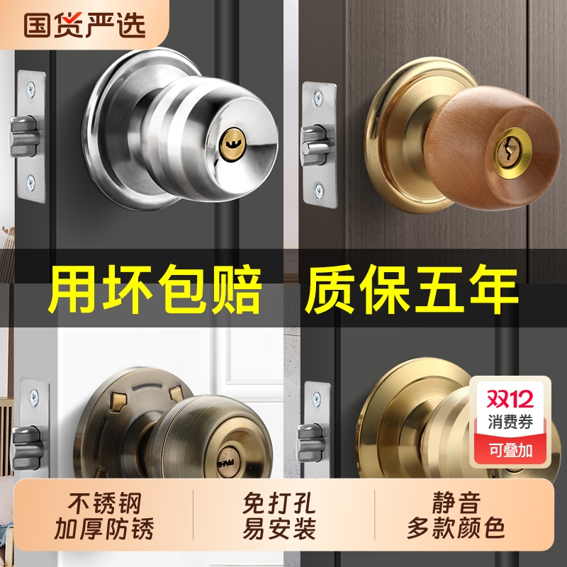 门锁家用通用型球形锁室内卧室卫生间锁具老式房门锁木门执手锁