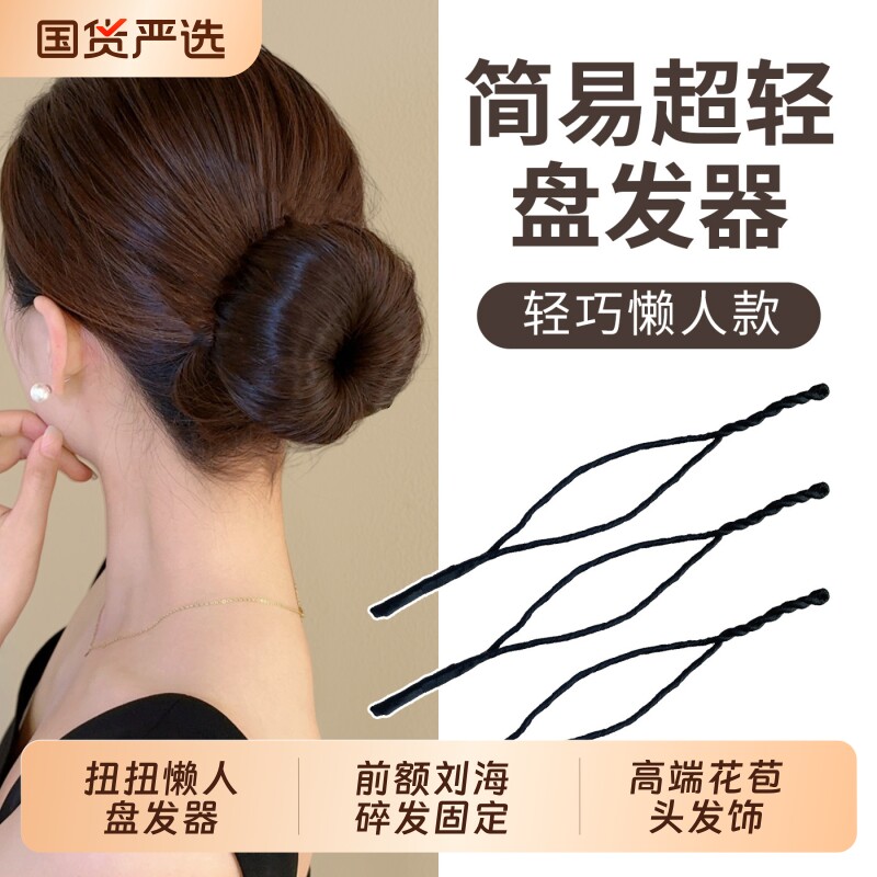 扭扭懒人盘发器丸子头前额刘海碎发固定2026新款高端花苞头发饰女