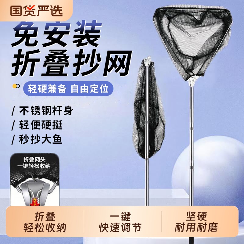 折叠抄网伸缩杆抄网竿不锈钢实心抄网捞鱼网抄网兜抄网杆套装渔具图片