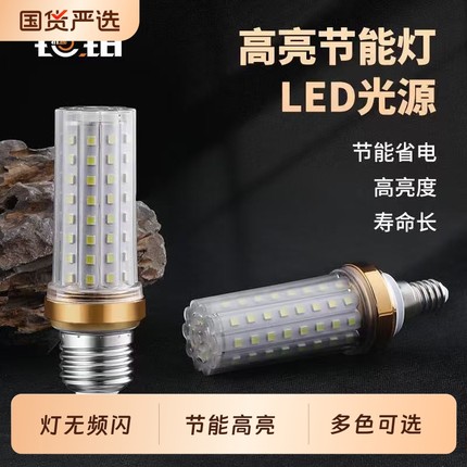 钜铂LED灯泡恒大客厅吊灯超亮变光节能大/螺口多玉米灯水晶灯三色