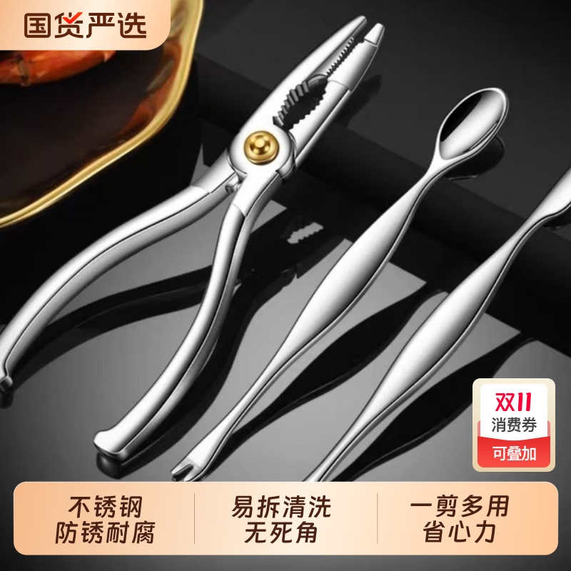 高档吃蟹工具螃蟹钳剪刀拆剥蟹神器三件套大闸蟹专用工具厨房专用