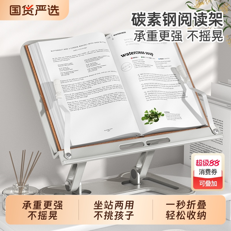 猫太子阅读支架多功能电脑平板架碳素钢看书架儿童可升降阅读神器书立读书支撑架小学生桌面绘本写字固定器