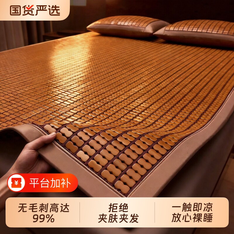 高端凉席竹块麻将席2026新款夏天老式竹席双人家用碳化可折叠床垫