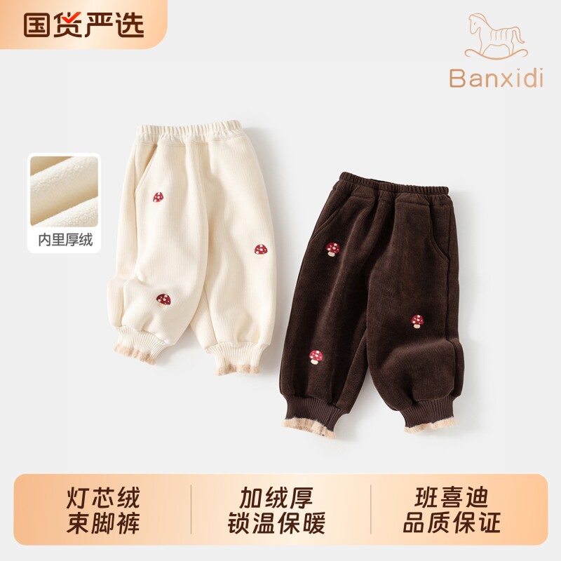班喜迪女童裤子秋冬新款束脚裤宝宝加绒休闲裤冬季灯芯绒儿童长裤