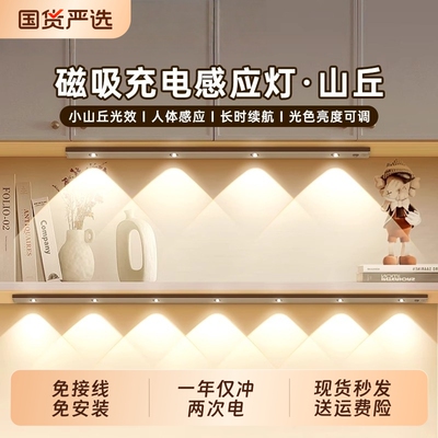 新款小山丘橱柜灯【顺丰包邮】