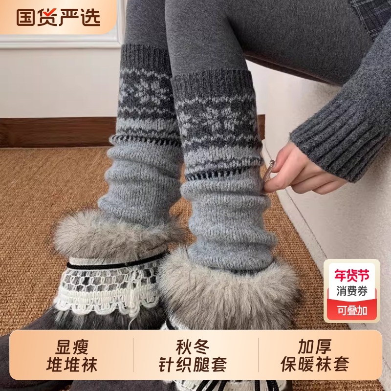 费尔岛堆堆袜子女秋冬袜套中筒袜加厚保暖小腿袜针织腿套灰色长袜,女士内衣/男士内衣/家居服,中筒袜,淘宝优惠券,粉丝福利购,淘宝优惠卷
