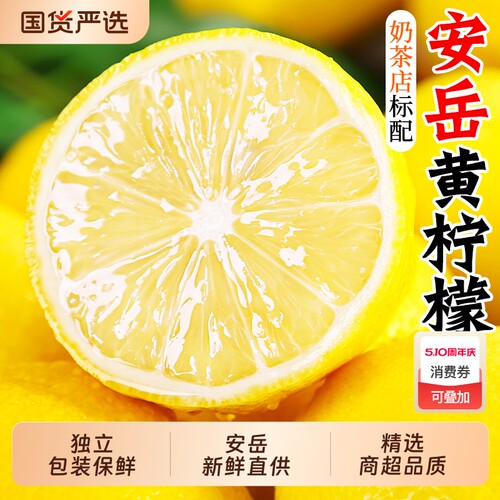 奶茶店专用！泡饮搭档黄柠檬5斤
