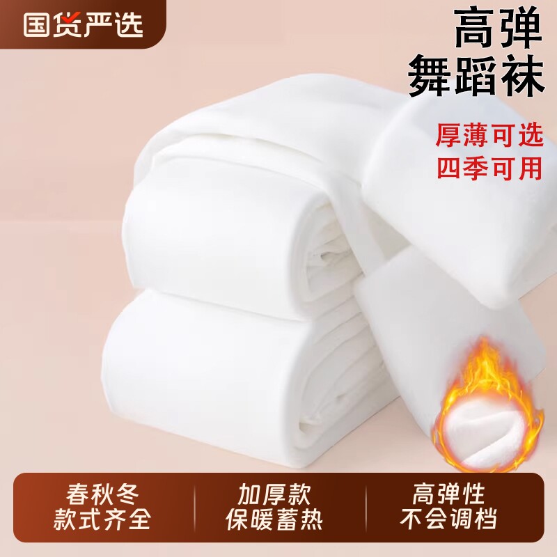 儿童舞蹈袜春夏薄款女孩跳舞练功加厚袜子女童开学白色打底连裤袜