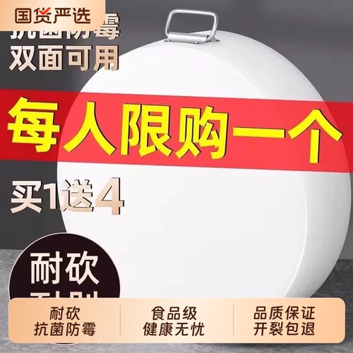 抗菌防霉切菜板砧板菜墩家用刀板pe案板面板小占粘板塑料商用双面