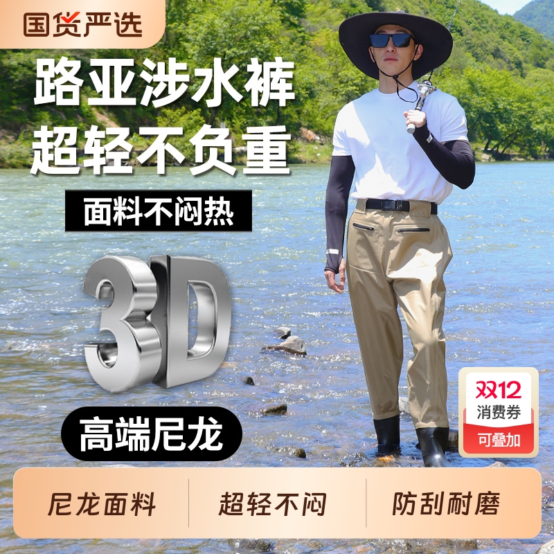 涉水裤尼龙下水裤路亚齐腰雨裤赶海下半身溪流钓连体防水衣钓鱼服