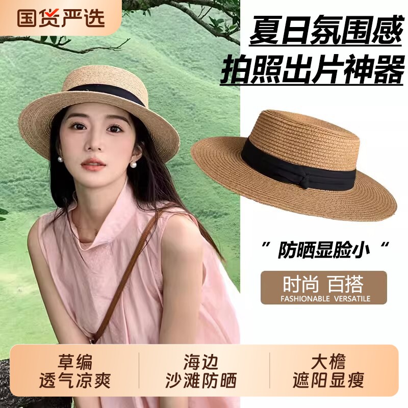 2026新款法式平顶草帽女大头围海边沙滩礼帽编织防晒太阳帽子夏季