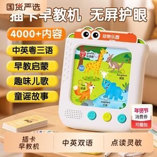 儿童插卡早教机0到3岁宝宝点读幼儿学习英语启蒙有声机识字思维