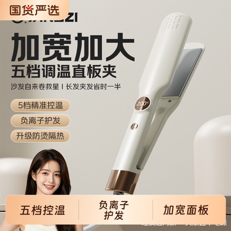 扬子负离子夹板不伤发直发拉直板夹空气刘海神器直卷两用女卷发棒