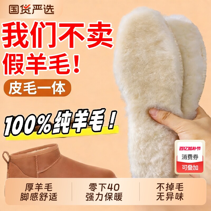 100%纯羊毛冬季保暖鞋垫皮毛一体男女加绒加厚毛绒棉鞋垫舒适吸汗