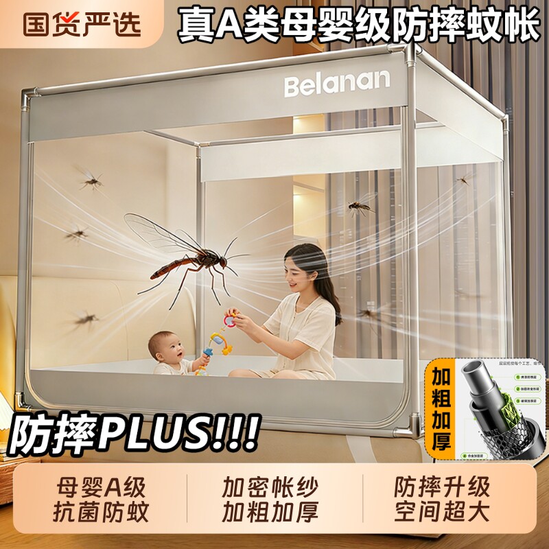 2026新款防摔蚊帐儿童婴儿防掉床家用卧室蒙古包免安装全罩式纹帐