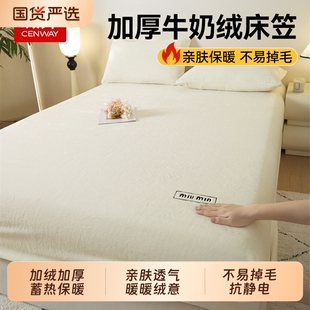 城外刺绣牛奶绒床笠冬季加绒床罩加厚珊瑚绒床垫套罩全包2025新款