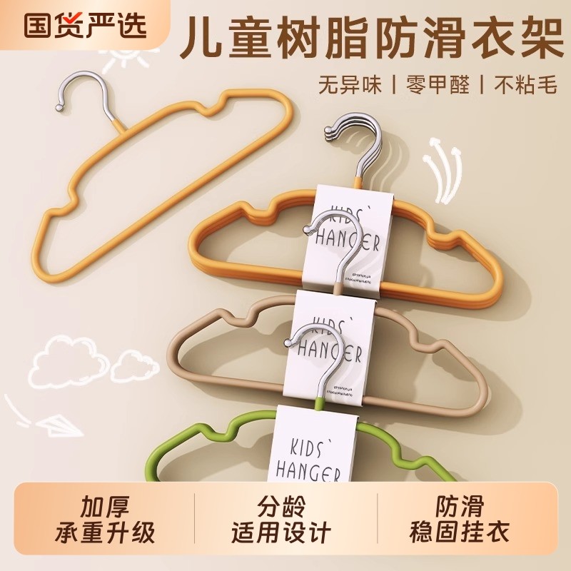 儿童衣架婴幼儿宝宝衣服专用无痕防滑家用挂衣中大童小孩晾衣撑子