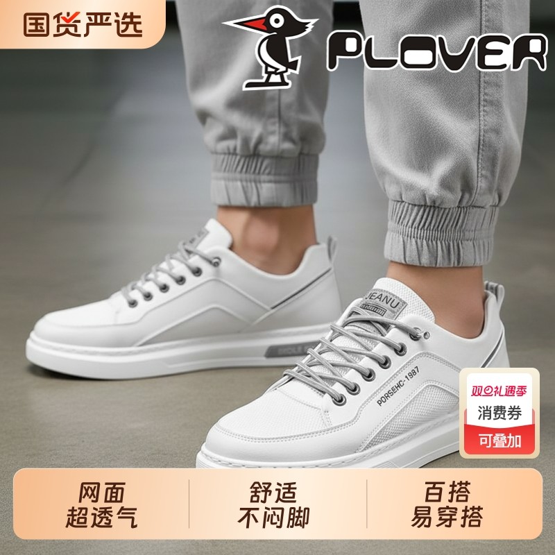 啄木鸟男鞋新款透气薄款镂空网鞋男款潮流百搭小白鞋休闲板鞋潮鞋