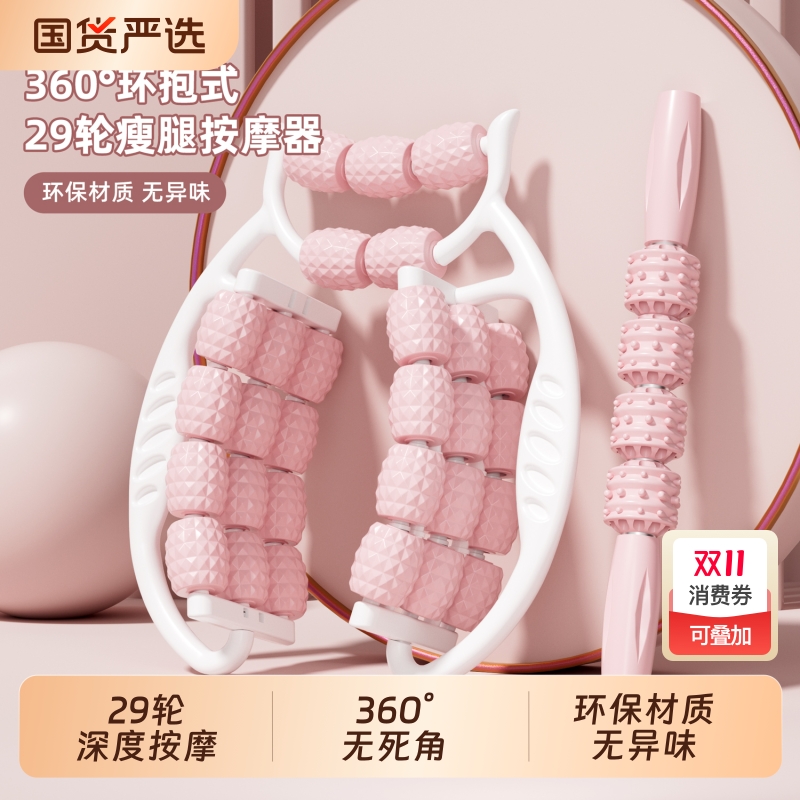 腿部按摩器环形夹腿滚轮瘦大腿小腿肌肉放松瘦腿神器多功能泡沫轴