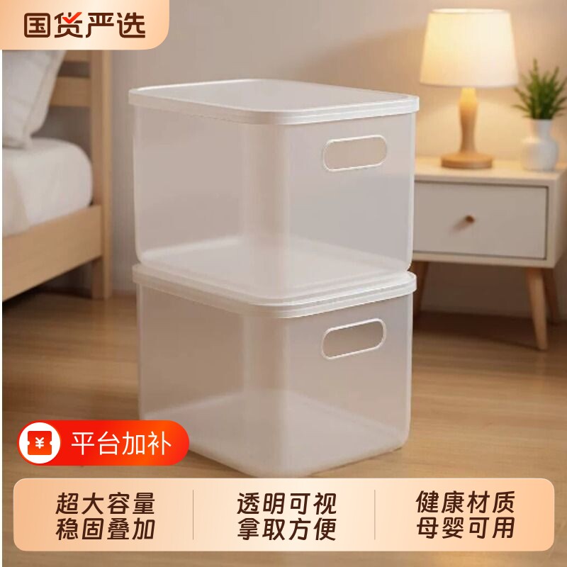 收纳箱收纳盒透明玩具零食塑料储物箱长方形带盖整理筐书本杂物