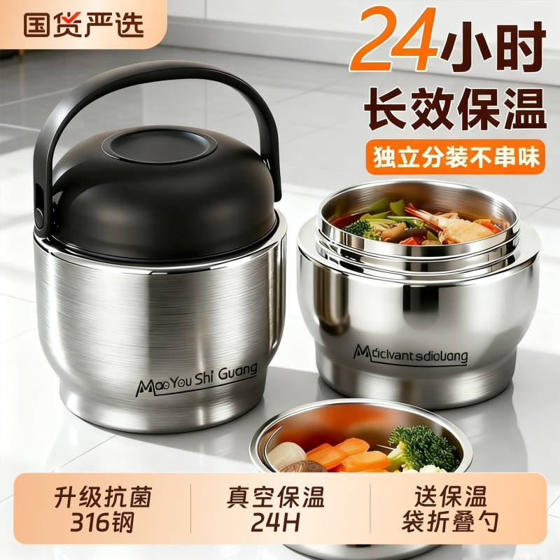 24小时超长保温饭盒双层提桶2025新款上班族带饭桶不锈钢装汤壶MY