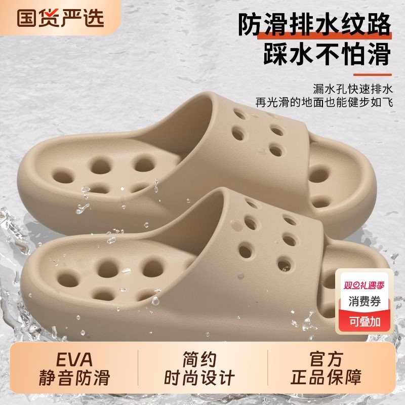 赛眸浴室凉拖鞋女款室内居家用洗澡防滑EVA漏水速干静音凉拖男士