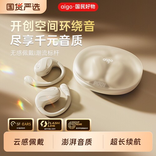 爱国者蓝牙耳机挂耳式无线骨传导不入耳运动跑步超长续航2026新款
