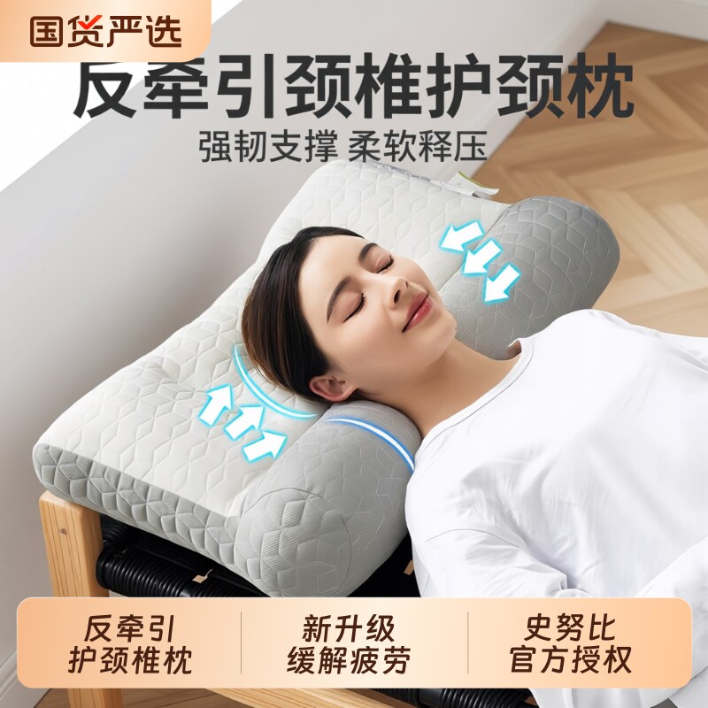 史努比反牵引颈椎枕头护颈椎助睡眠专用枕芯学生成人家用乳胶按摩