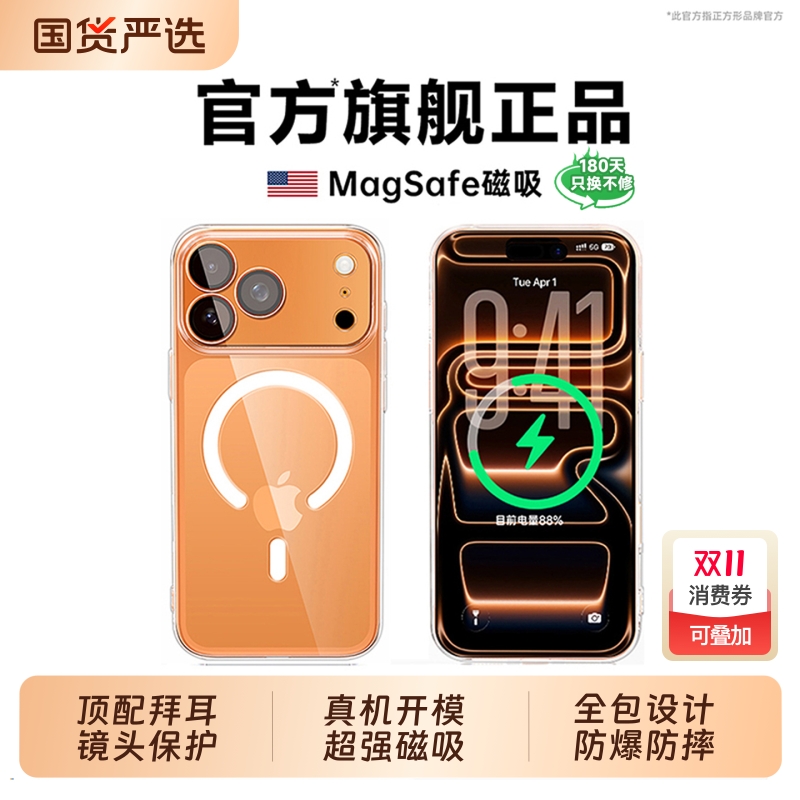 适用iPhone17透明手机壳