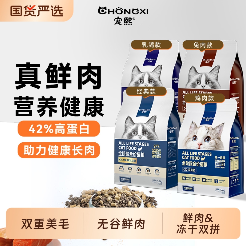 全价无谷成猫粮鸡肉配方2.5kg