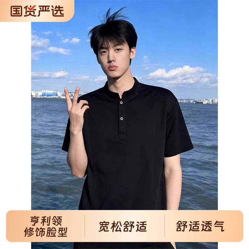 美式立领Polo衫短袖男高级感重磅亨利领正肩T恤cleanfit