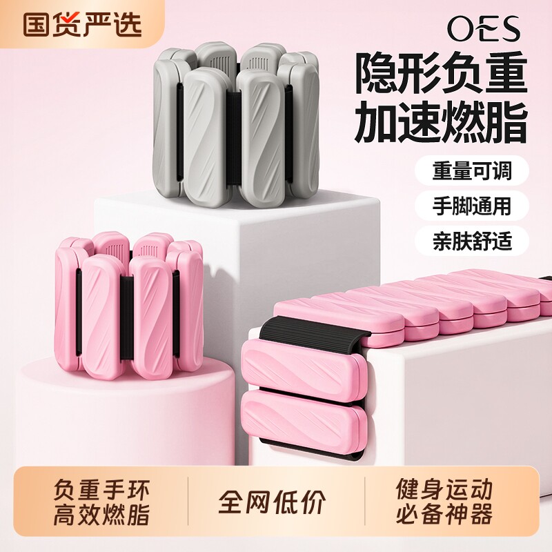 OES负重手环绑腿手腕沙袋负重脚环训练隐形跑步游泳健身装备铅块
