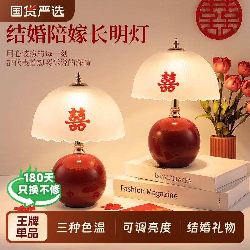 岁艺婚房台灯一对|174人收藏