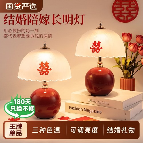 岁艺婚房台灯一对|174人收藏