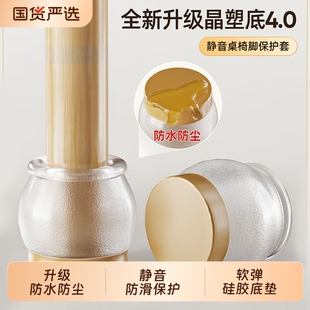 静音椅子脚垫耐磨凳子桌椅脚套腿餐椅桌子桌腿防滑硅胶保护套防水