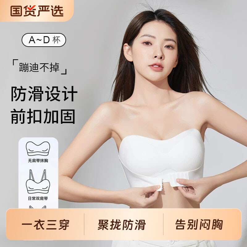 无肩带内衣女聚拢小胸防滑裹胸防走光无痕抹胸薄款隐形美背文胸罩