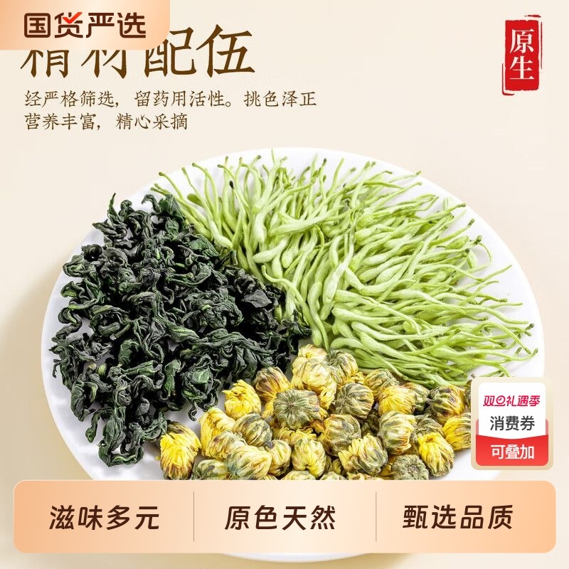 金银花菊花蒲公英茶组合花茶独立包装金银花茶菊花茶泡水正品特级