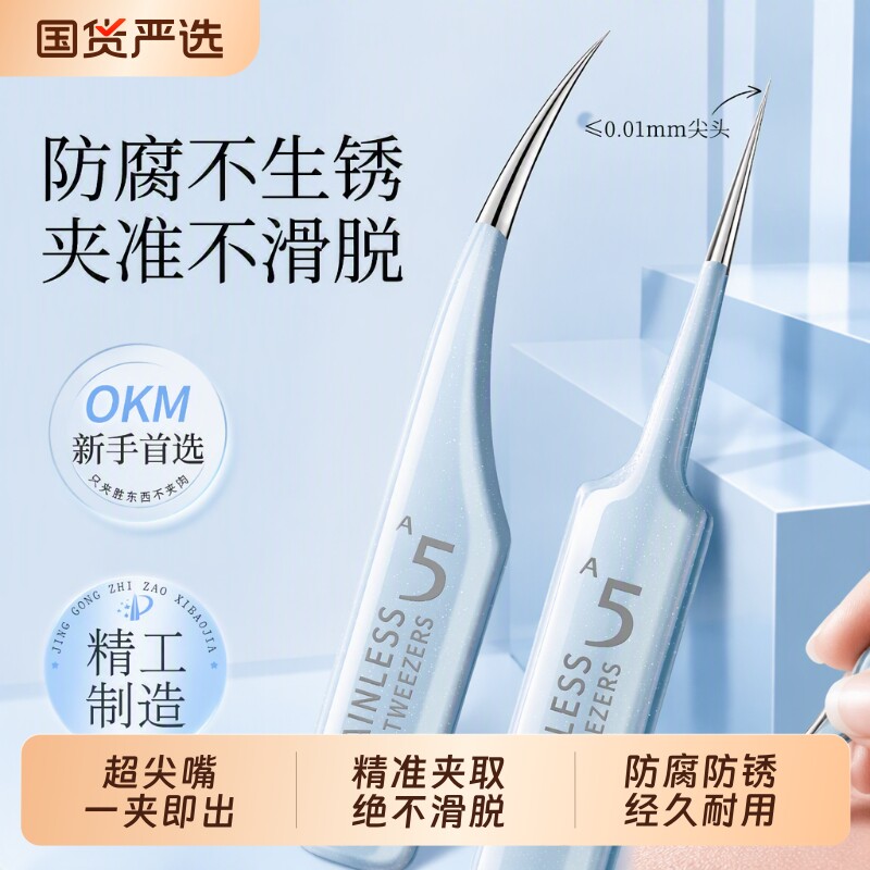 超细细胞夹美容院专用去黑头铲粉刺针套装挤痘痘工具镊子海豚鼻翼图片